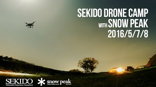スノーピークキャンプ場でDJIドローンイベント開催！〜SEKIDO DRONE CAMP with Snow Peak〜