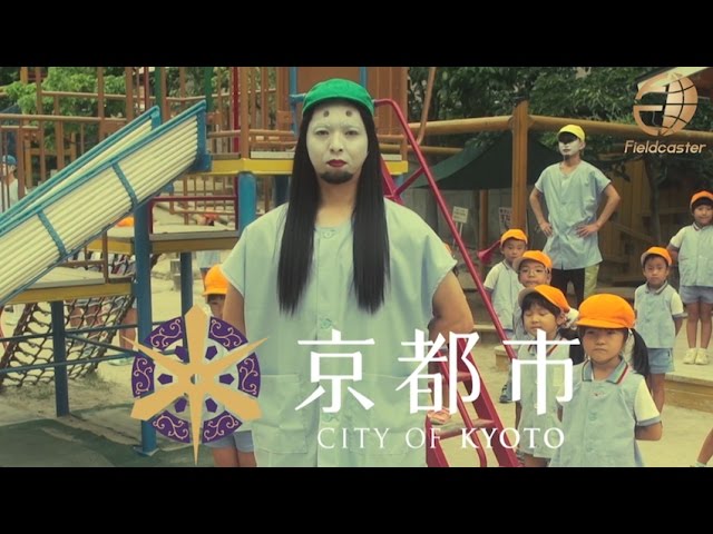 京都市が作る「待機児童ゼロ」動画の歌とダンスのクセが強すぎる!? 『平成KIZOKU』第2弾