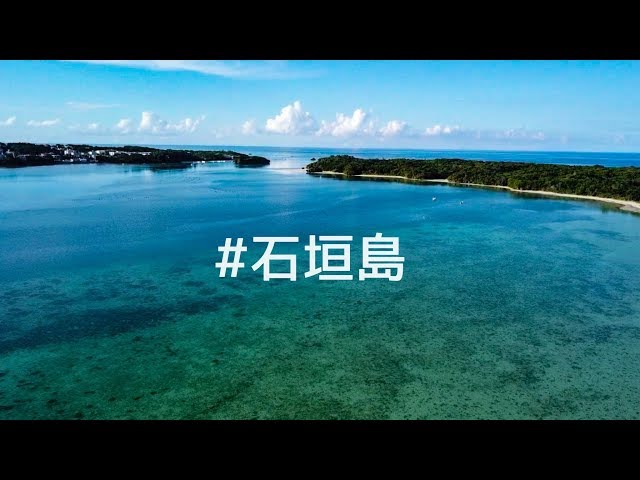 石垣島でドローン空撮したら絶景だった【DJI MAVICPRO DRONE 4K】【ISHIGAKI,OKINAWA,JAPAN 沖繩】